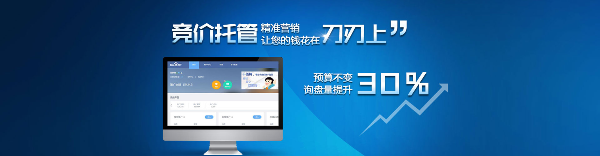侯马竞价广告