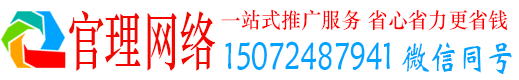 侯马官理百度推广代理