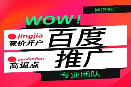 百度竞价开户成功秘诀：创意广告文案撰写案例